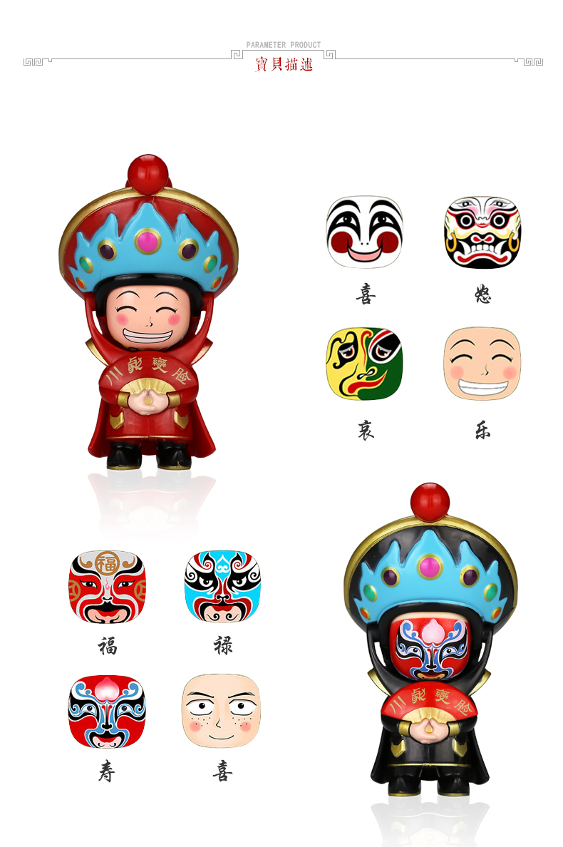 奔奥川剧变脸娃娃京剧脸谱摆件玩具四川成都脸普玩偶手动磨砂款三国