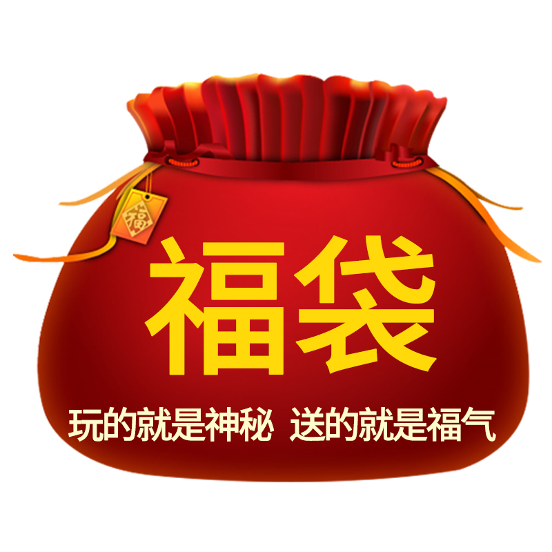 五折临期食品超值福袋各种零食随机发近期裸价特卖低价福袋都是随机装