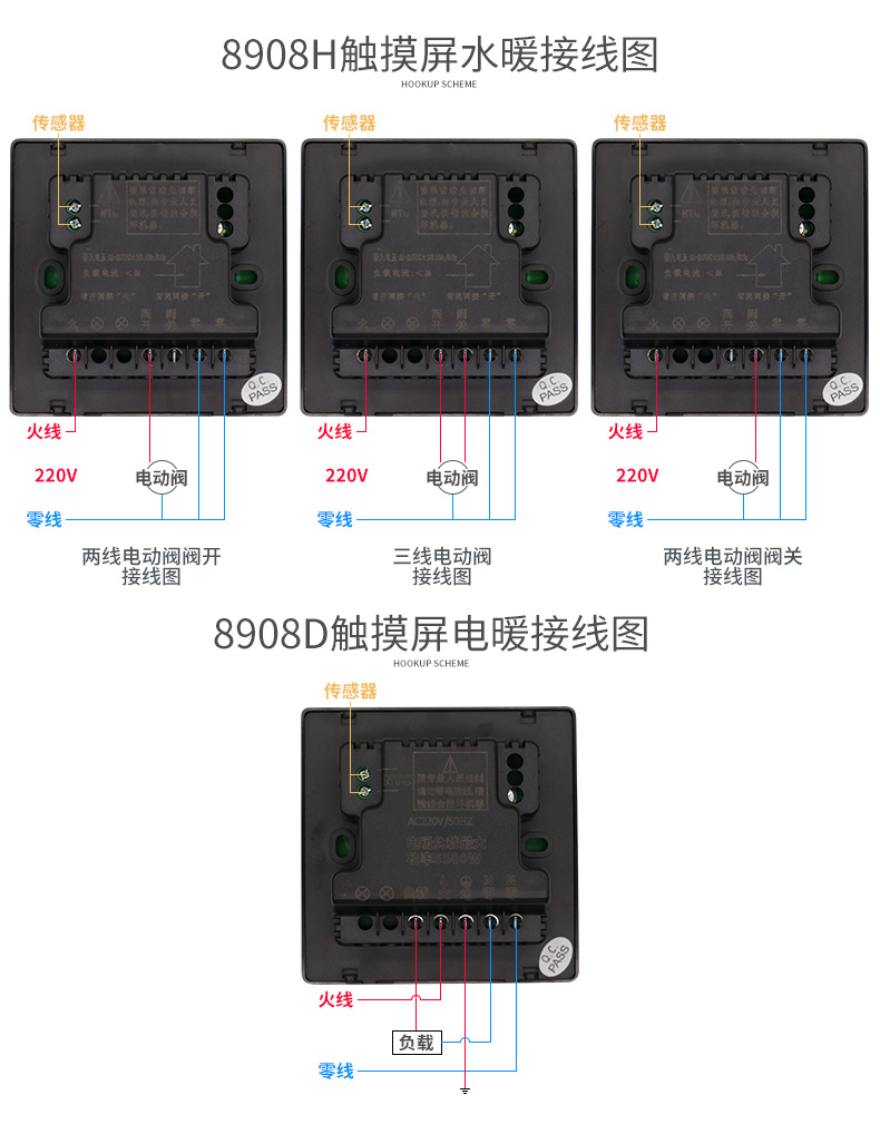 西蒙地暖面板说明书图片