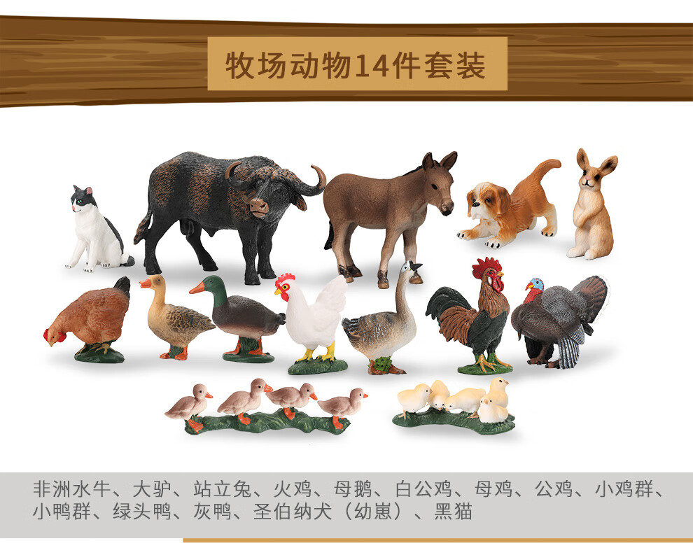 仿真动物玩具模型牧场农场套装家禽马牛羊狗猫鸡鹅家禽认知小鸡群 图片价格品牌报价 京东