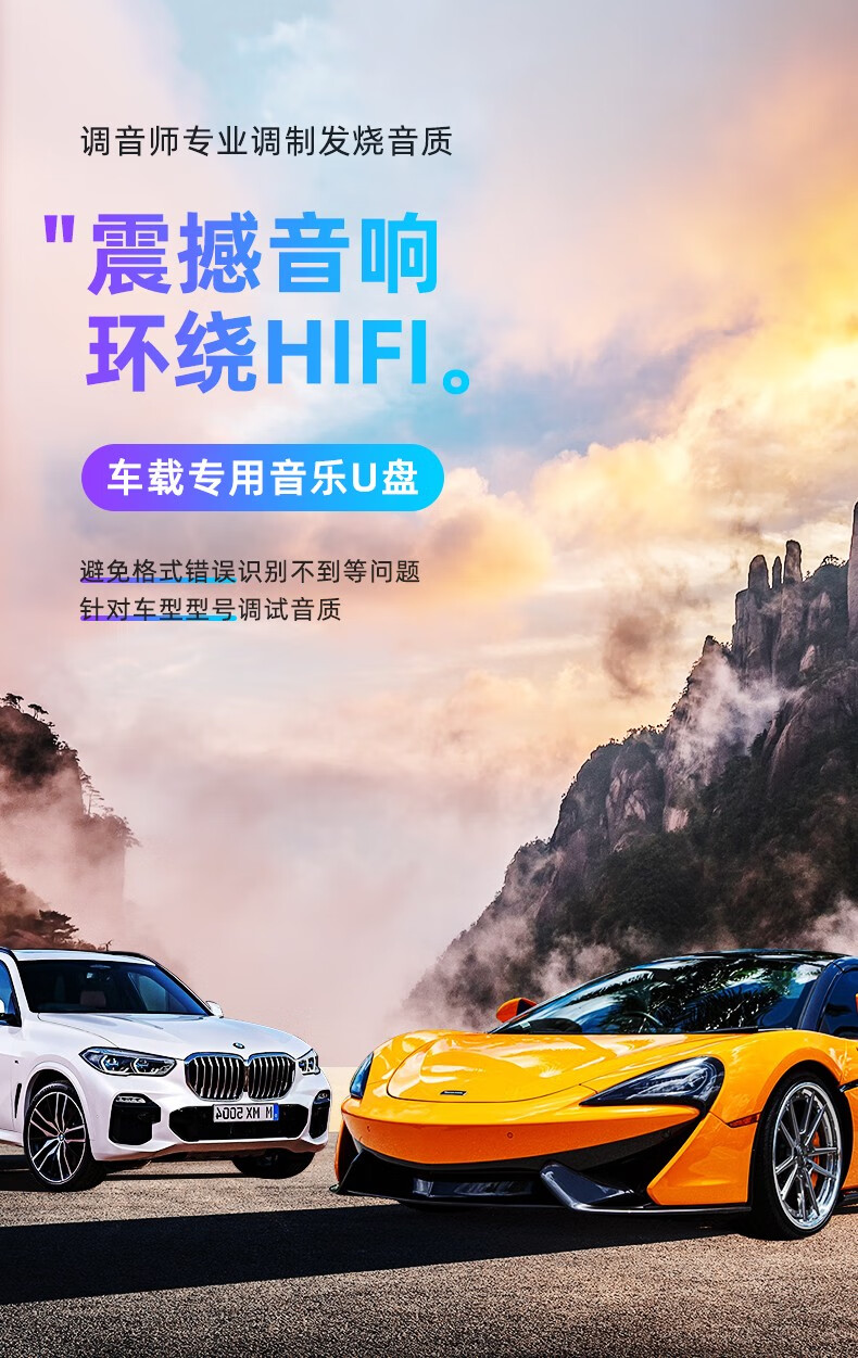 惠普汽车载音乐u盘带歌曲无损音质高品质车用韩国女团mv视频超清蓝光