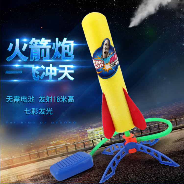 穿天猴冲天炮冲天火箭玩具儿童脚踩弹射飞天小火箭发射筒冲天炮发光