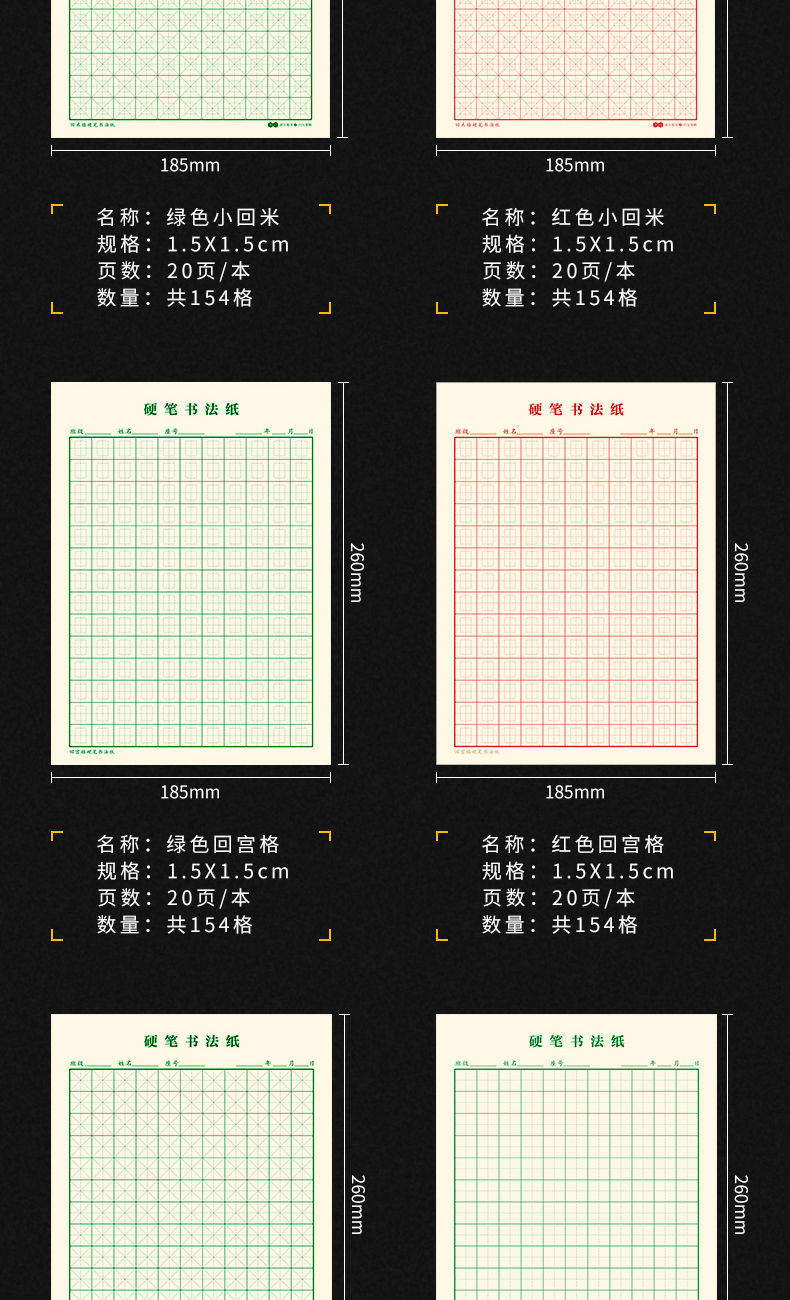 硬筆書法專用紙作品米字格練字本田字格書寫紙方格控