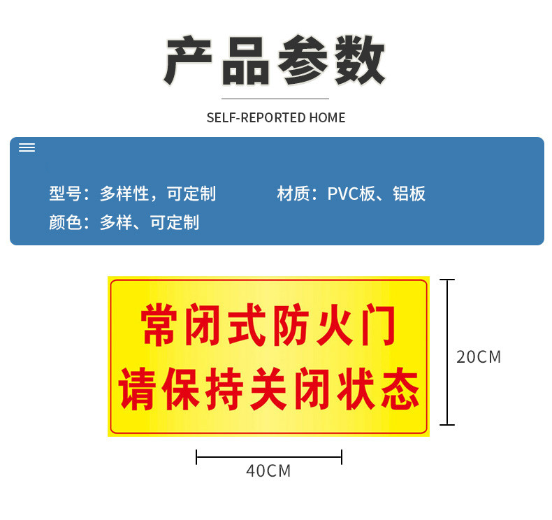 常閉式防火門標識牌請保持關閉常關狀態安全出口滅火器消火栓禁止鎖閉