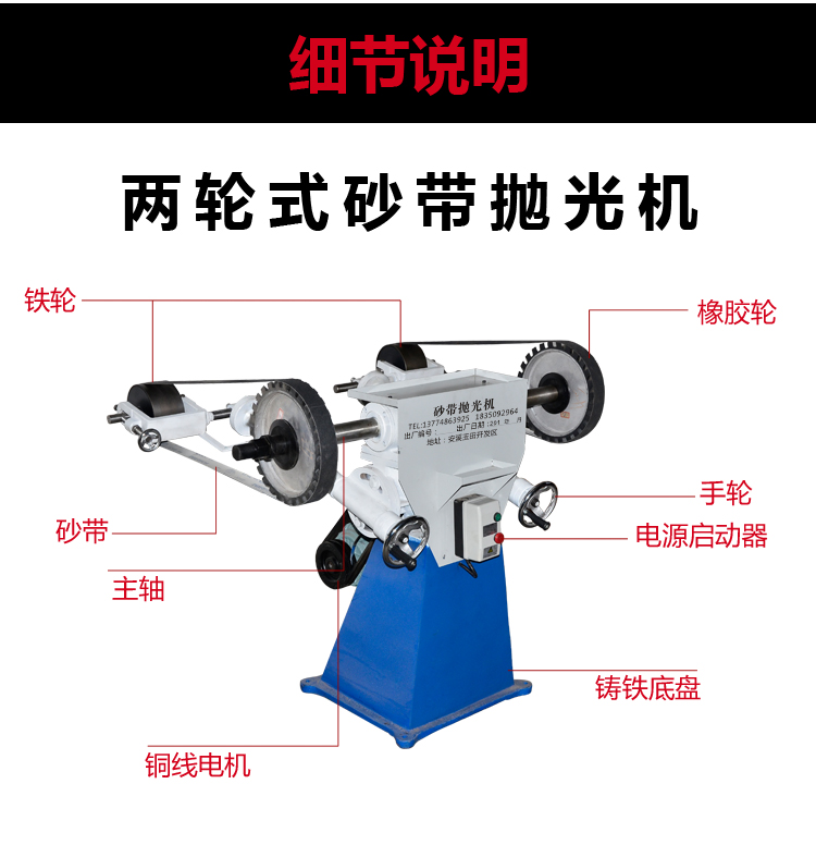 砂帶機不鏽鋼拉絲機臺式打磨機帶砂帶機輪配件立臥式砂帶拋光機平面立