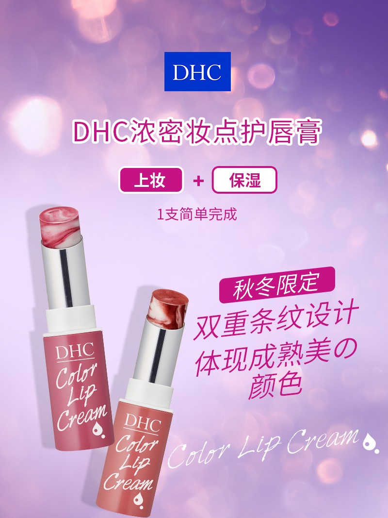 メール便送料無料対応可】 DHC濃密うるみカラーリップナチュラルアロマ 1.5g スイート