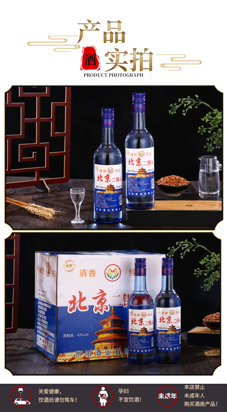 北京二锅头白酒43度清香型珂泽粮食酒高粱酒水500ml1瓶蓝瓶