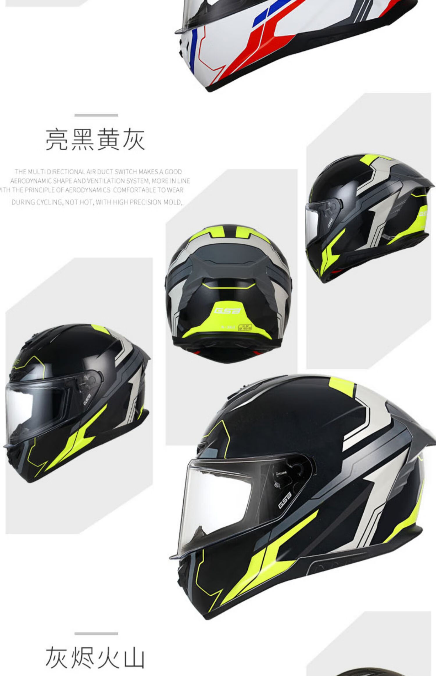 gsb摩托车头盔男女机车街车大码个性四季通用骑士全盔冬季防雾361珍珠