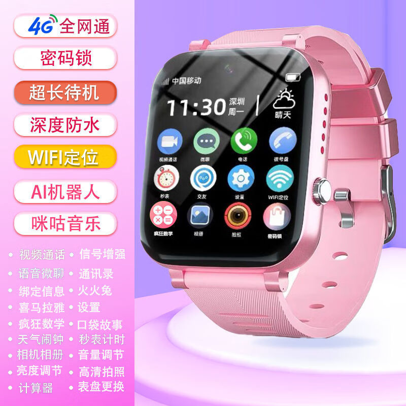 vivo手机通用4g通小学生天才可视频通话儿童电话手表防水智能华强北