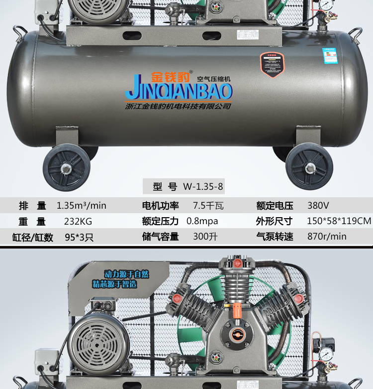 金钱豹大型空压机高压气泵105系列75kw工业级空气压缩机汽修打气泵带