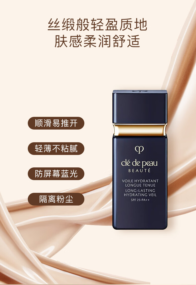 肌肤之钥（CPB）【三八节抢先购】光凝润采妆前乳长管短管隔离油皮干皮防晒霜 【全肤质】长管隔离37ml