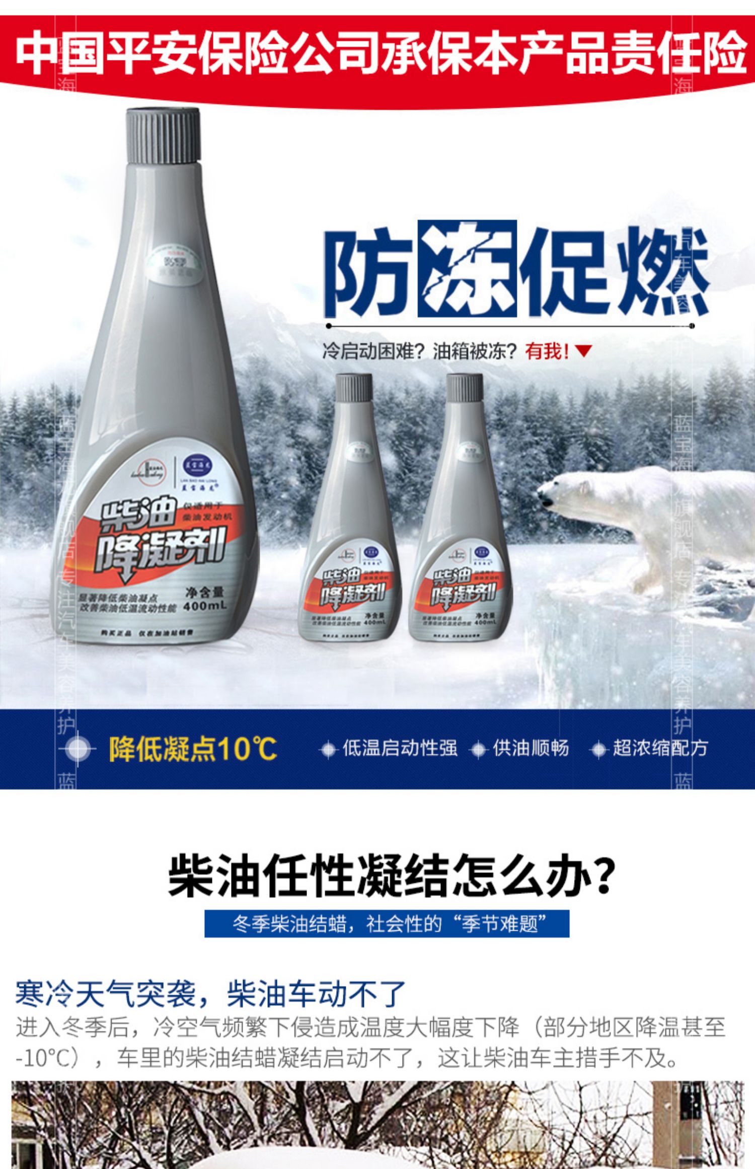 柴油抗凝剂防凝剂降凝防冻防固添加剂货车低温启动液冬季柴油降凝剂