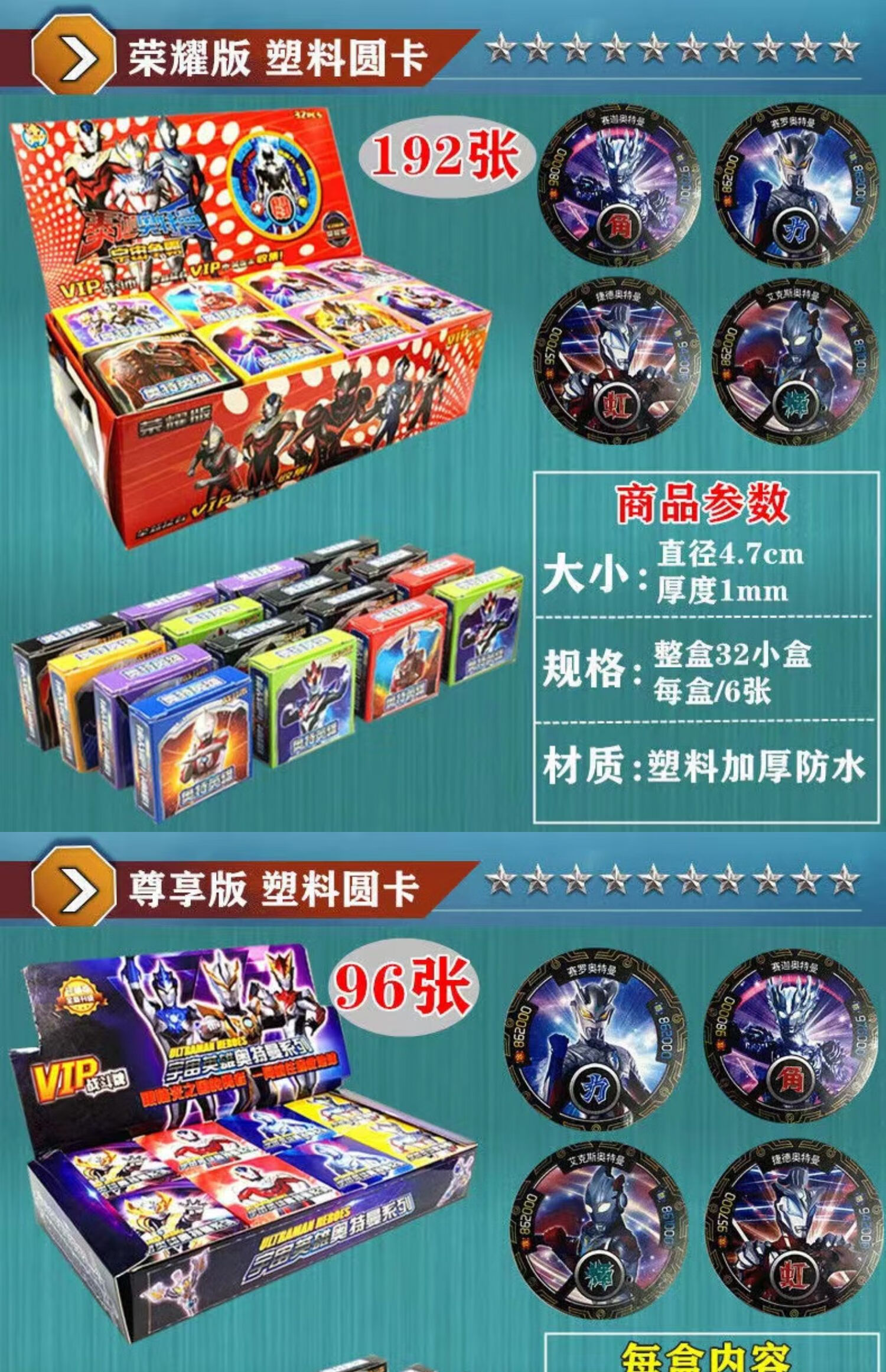 泽塔奥特曼圆形卡片儿童玩具战斗币圆卡加厚塑料防水硬卡牌全套灏吉鹿