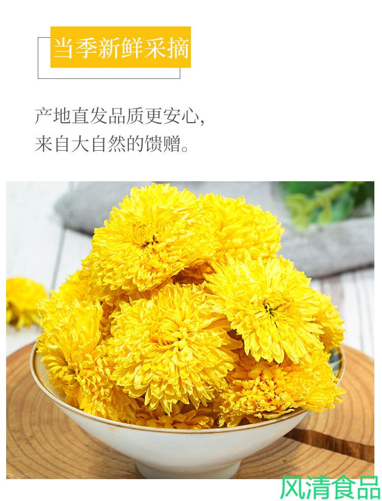 店商品編號:10051154467944商品名稱:fghgf雲臺冰菊茶玲雁花茶河南