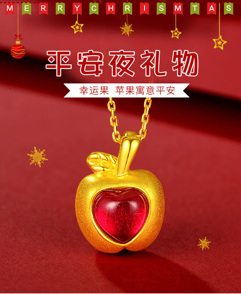 黄金项链女心形999足金锁骨链金苹果吊坠 金苹果吊坠(配银镀金项链)