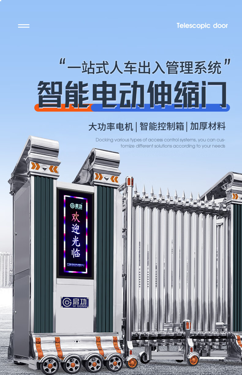启功不锈钢伸缩门电动大门自动工厂学校单位小区豪华款王者风范