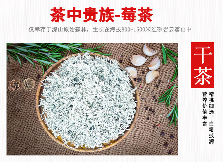 莓茶野生茅岩莓龙须嫩芽张家界土家甘露霉茶芽尖恩施来凤长寿藤茶