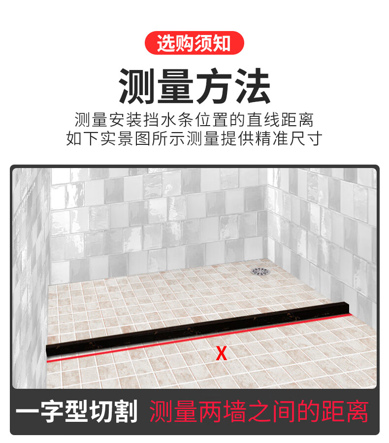 简霓 淋浴房石基淋浴隔断石基卫生间干湿分离石基挡水条浴室卫生间