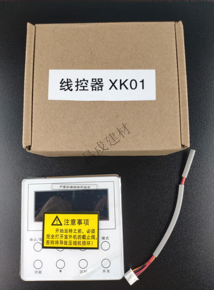 全新原装适用格力线控器中央空调线控器xk27xk51xk67xk69111103风管机