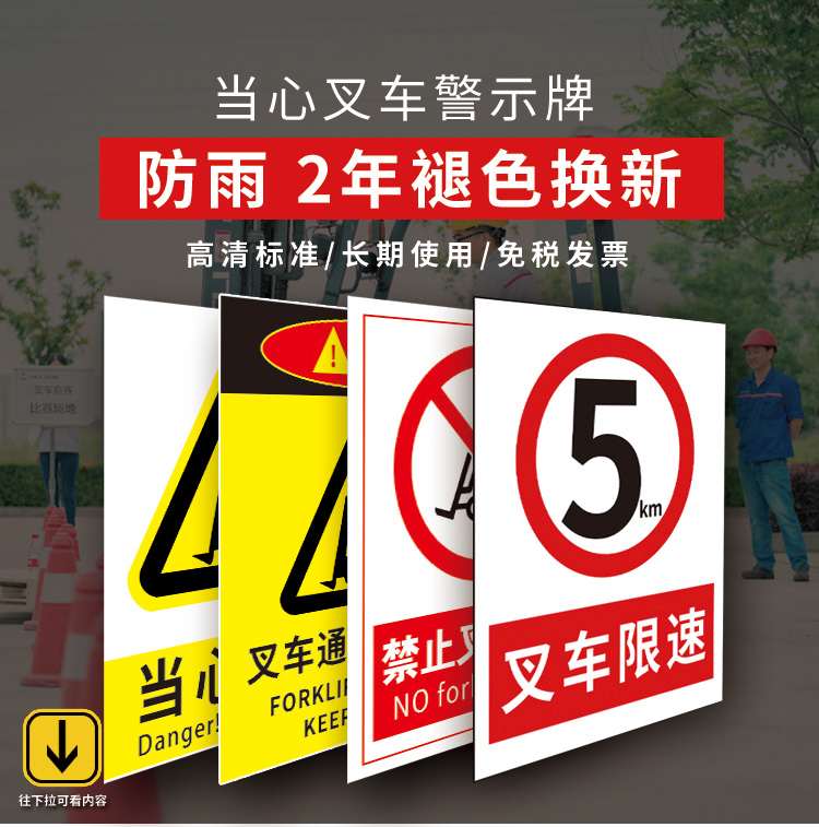 梦倾城叉车限速标识警示牌注意叉车安全标识牌限速5公里标志牌当心
