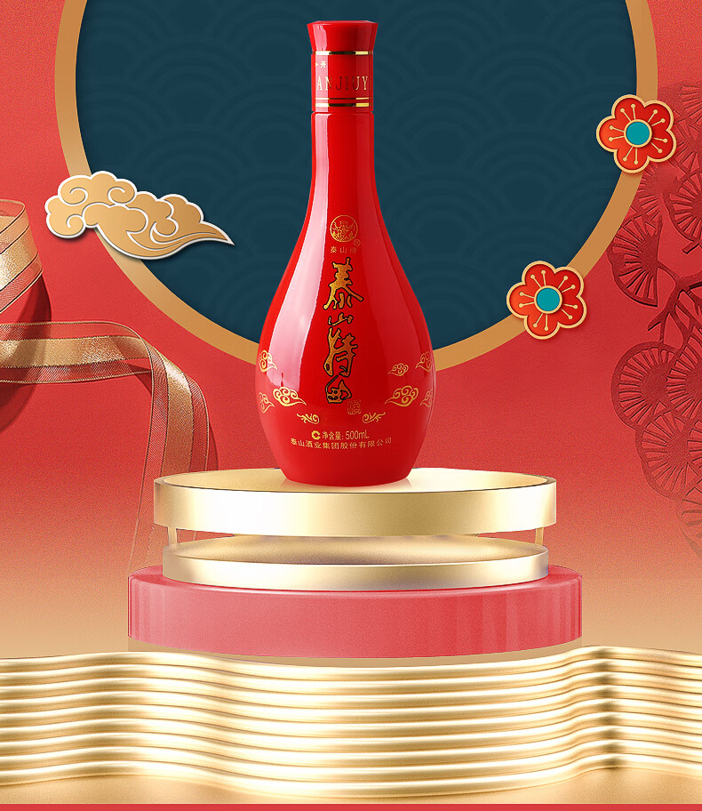 泰山特曲52度 特曲小窖佳酿 浓香型白酒婚庆用酒 500ml*6瓶 整箱500ml