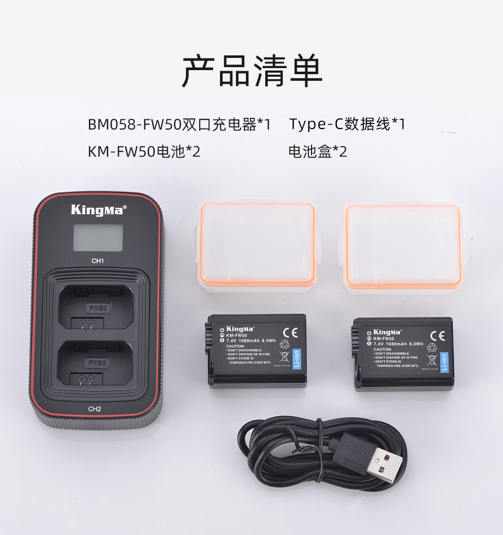 劲码npfw50电池适用索尼微单a6300a6000a6400a6500a7r2充电器充电器