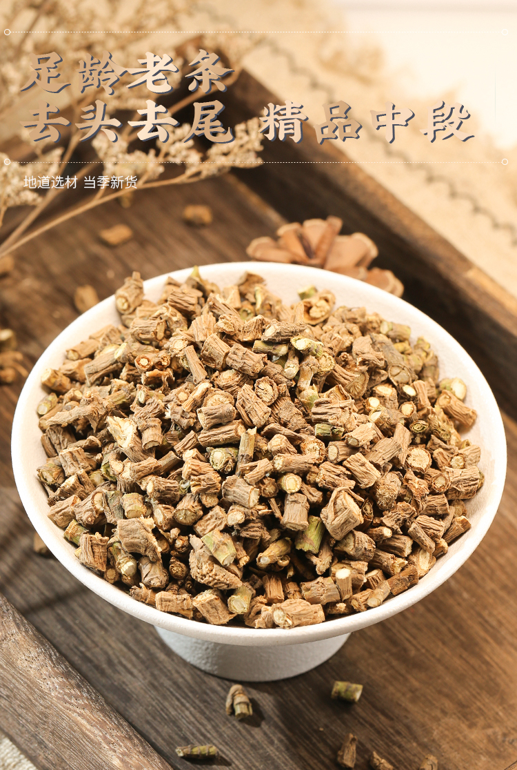 柴胡中药材中草药野生柴胡根藏柴胡北柴胡正品散装500克