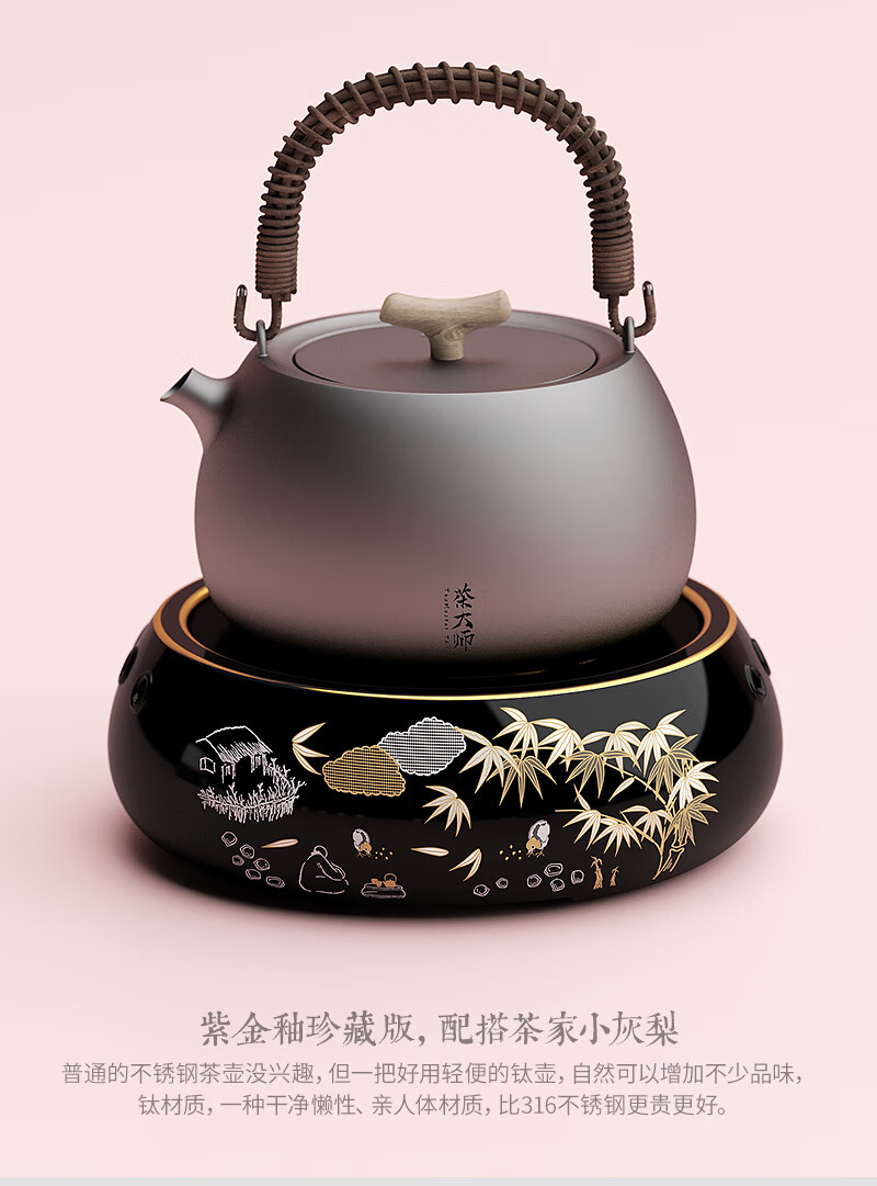 茶炉泡茶陶瓷功夫茶茶壶电陶炉煮茶静音有田烧岚山の风竹浅蓝釉标准版