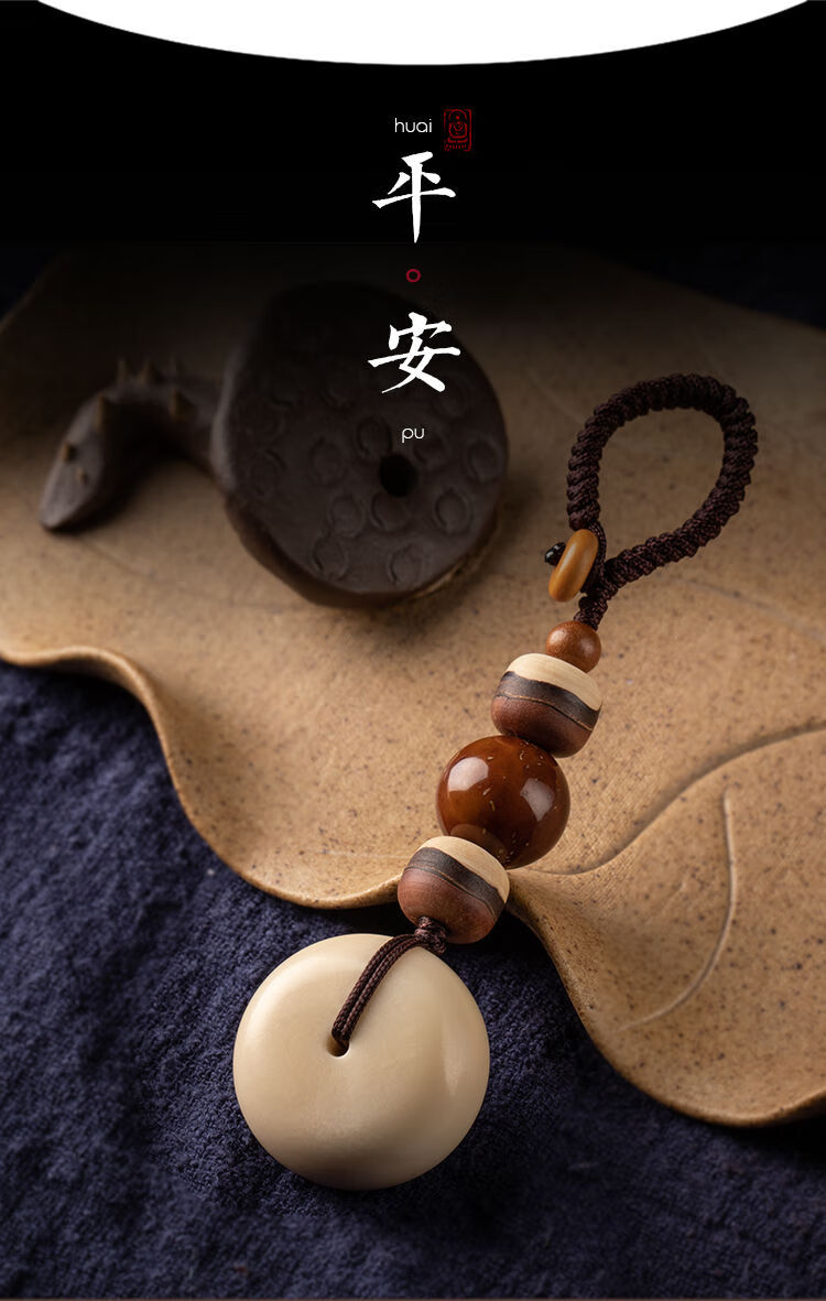 情冰 天然象牙果 汽车钥匙扣包挂件 女高档平安扣 吉祥如意挂饰男