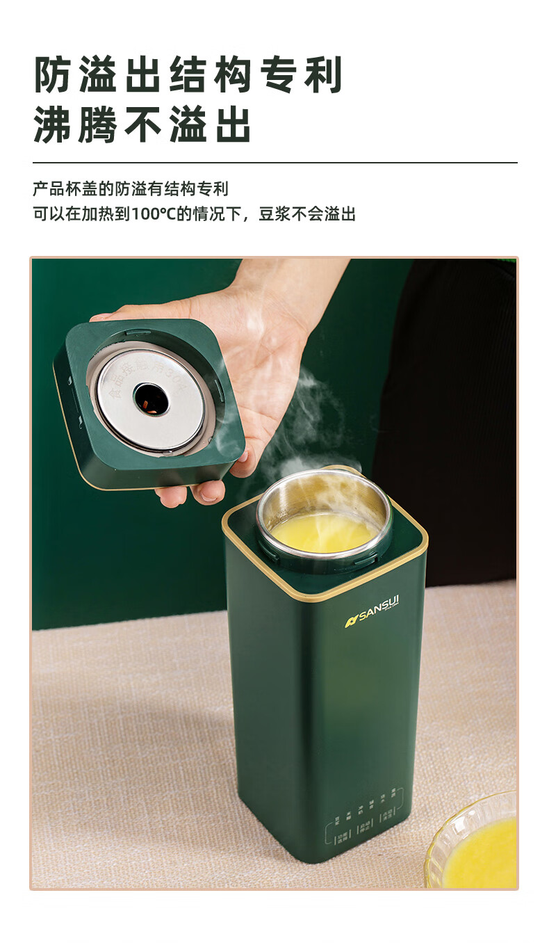 日本山水sansui迷你豆浆机12人食家用全自动破壁免滤小型便携果蔬汁机