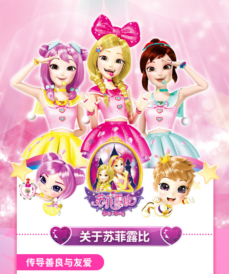 买奇酷儿童礼物苏菲露比女孩造型卡片惊喜魔法书音乐书过家家玩具礼物