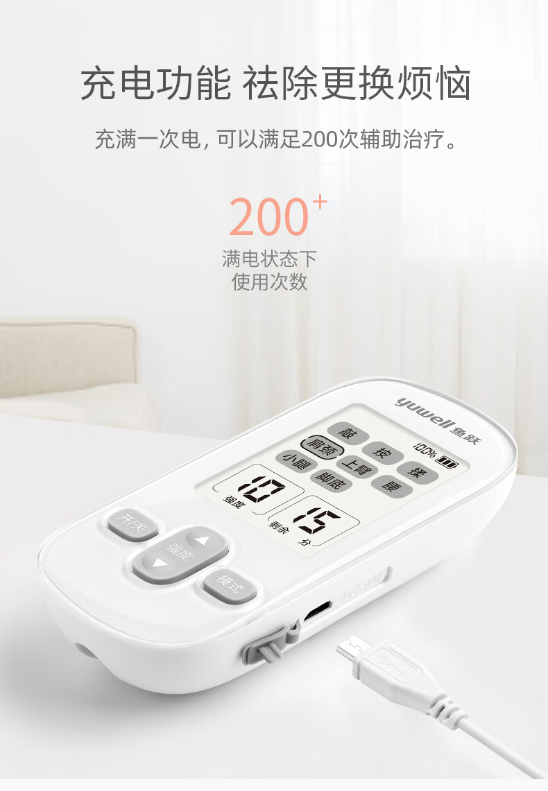 鱼跃低频理疗仪sdp330电疗仪家用便携颈椎按摩仪腰椎按摩器肩周辅助