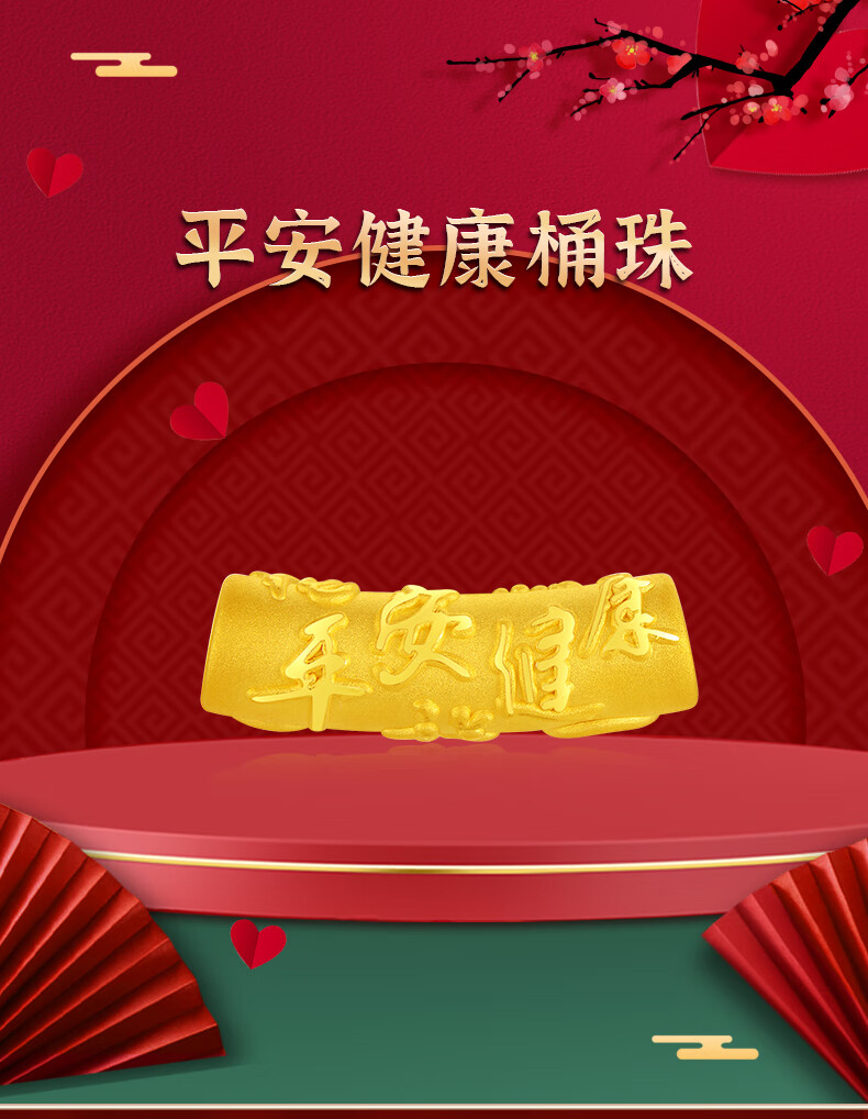 中国黄金-珍61如金-足金平安健康桶珠转运珠吊坠首饰轻奢潮流情侣