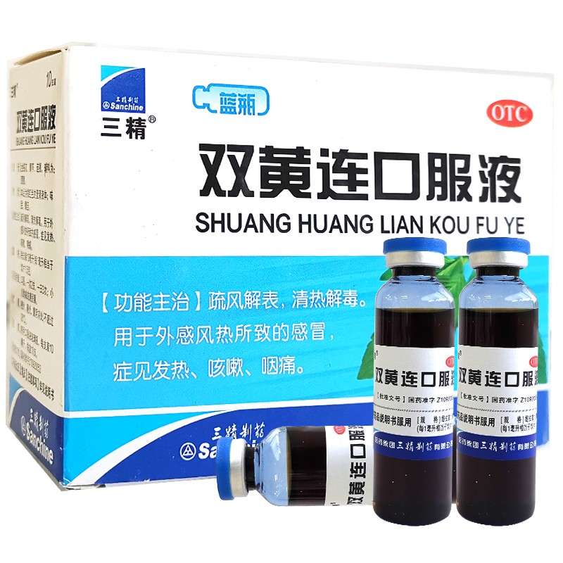 三精双黄连口服液10ml10支3盒