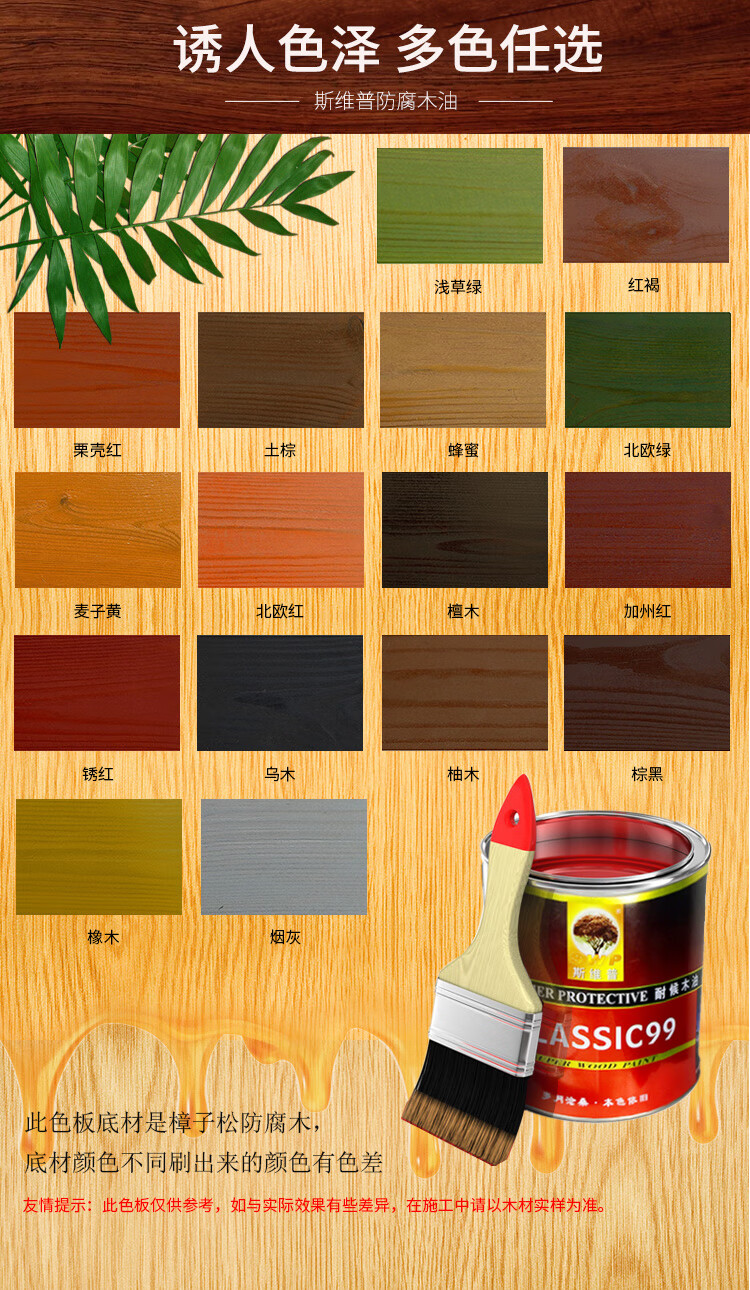 油漆户外耐候木蜡油透明色桐油木器漆清漆防水木漆自刷翻新土棕色01l
