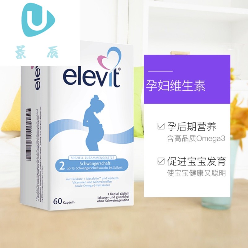 欧版德国爱乐维进口2段dha孕期第13周后叶酸维素60粒2