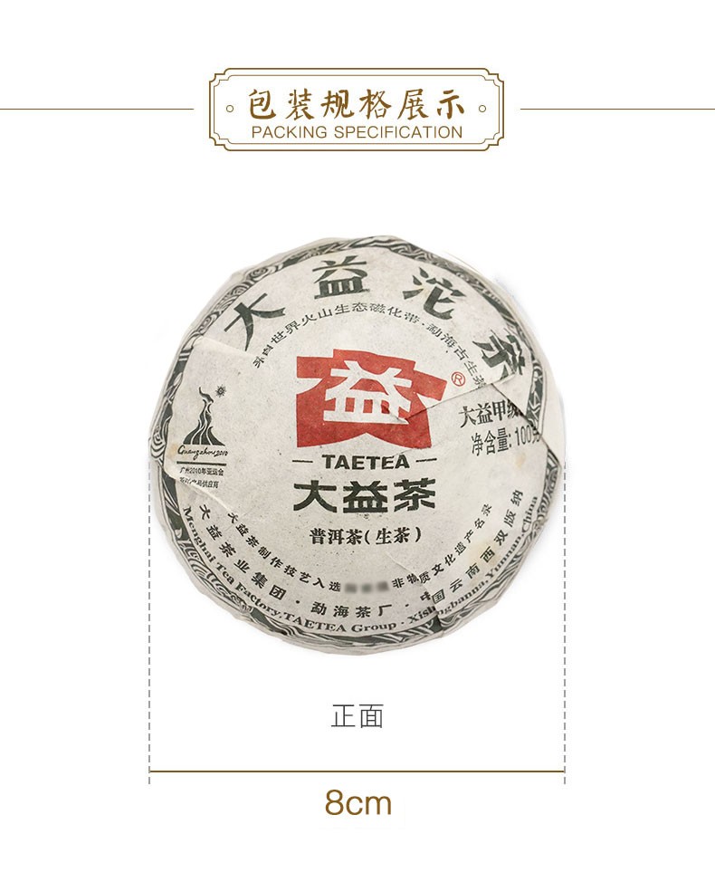 大益普洱茶生茶甲级沱茶10年11年12年随机年份整条装500g