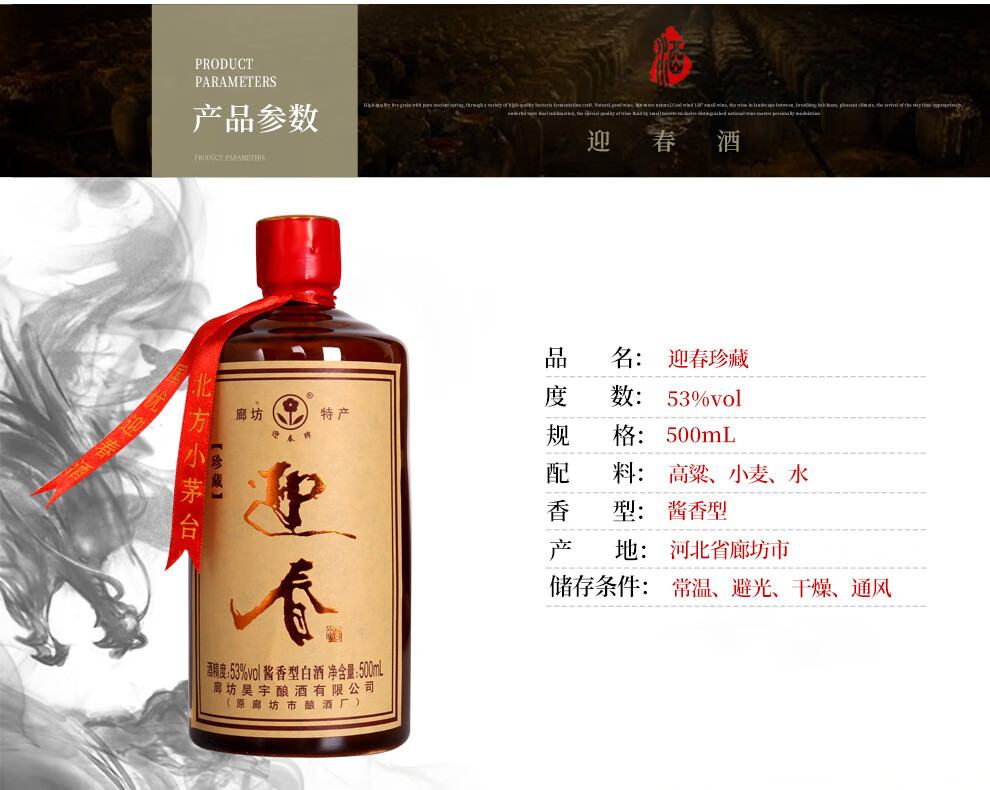 迎春珍藏53度酱香型盒装白酒廊坊特产迎春酒500ml6瓶整箱装1箱