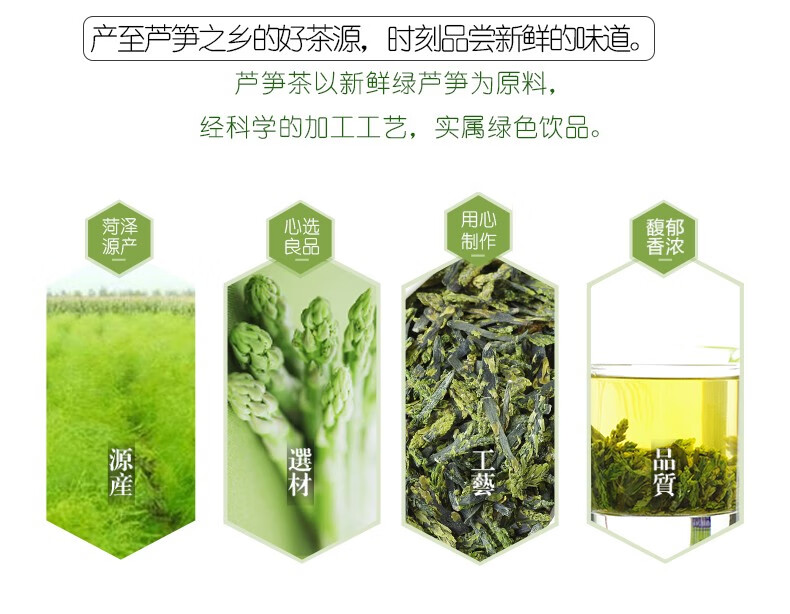 曹县巨鑫源芦笋茶芦笋芽尖茶高档礼品礼盒装25克5罐山东菏泽特产