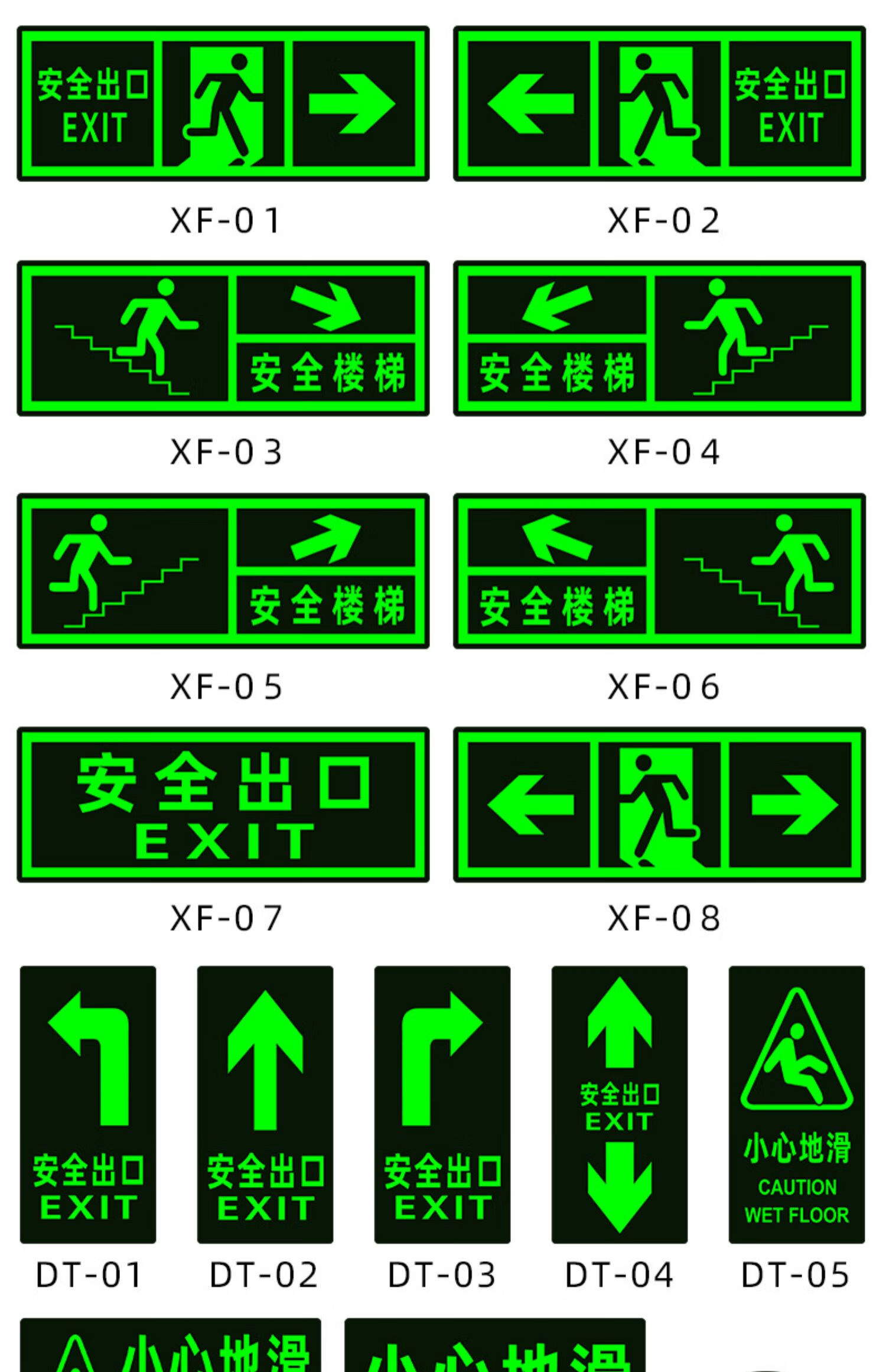 安全出口指示牌疏散箭头地贴夜光墙贴楼梯小心台阶地滑提示牌应急逃生