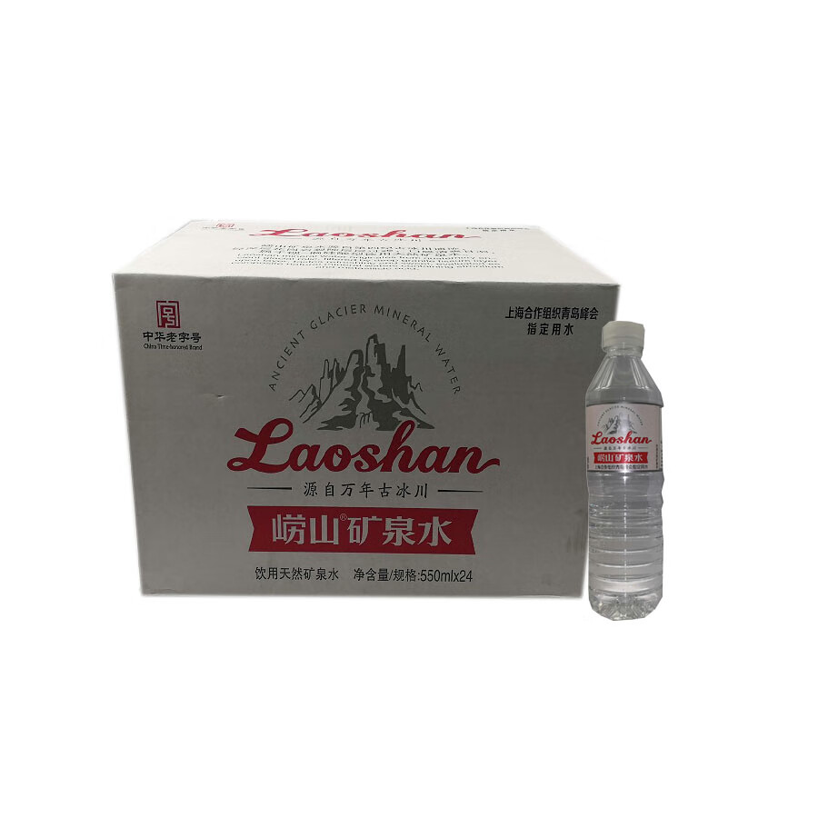 2021新货上楼崂山矿泉水金矿红矿整箱15l500330ml青岛直发珍品粉矿5l2