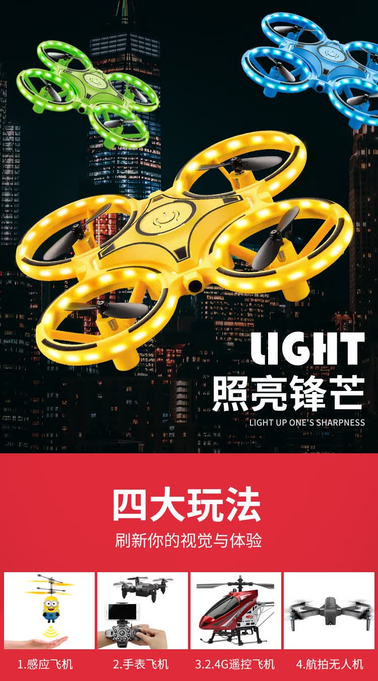 手控感应无人机 抖音智能手势手表飞机玩具遥控儿童ufo小学生飞行器男
