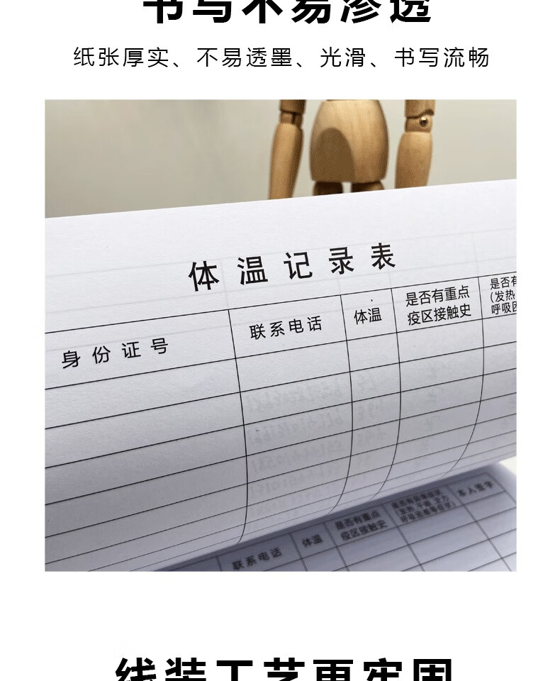 迈爽防疫疫情登记本顾客体温记录本通用登记表格防控消毒记录登记表