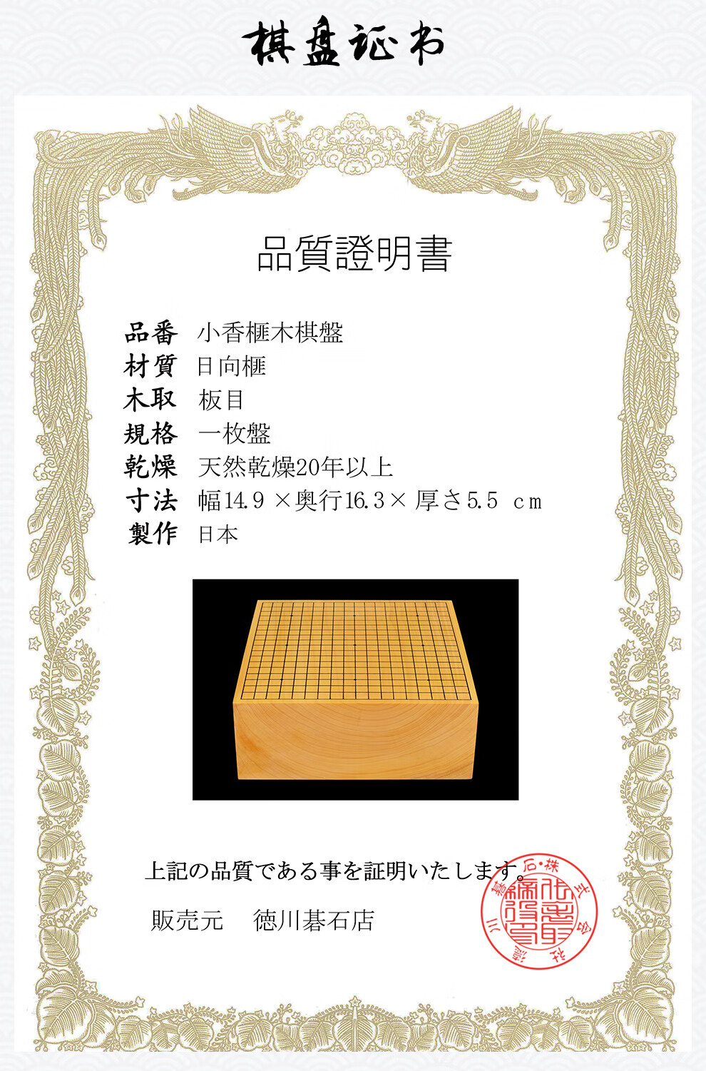 德川碁石店迷你围棋套装香榧木棋盘围棋盘蛤碁石围棋黑柿木围棋罐日本产5号迷你香榧棋盘 小香花梨罐 图片价格品牌报价 京东