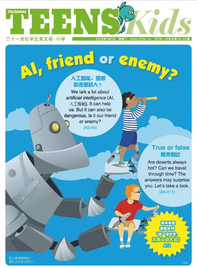 二十一世纪学生英文报21小学版teens kids小学生英语辅导报纸 10期(不