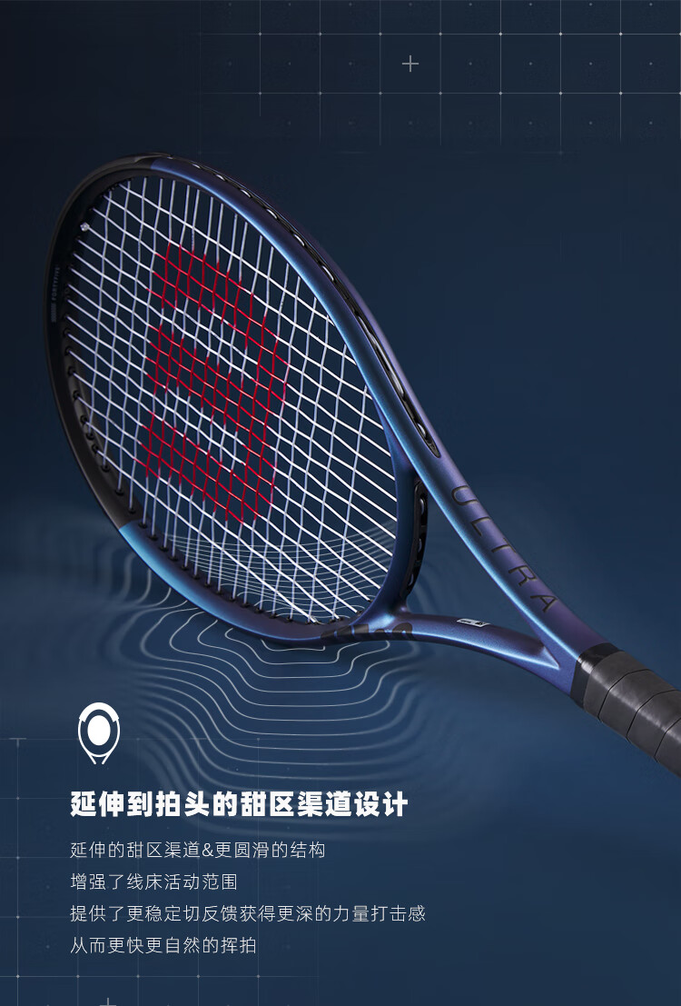 威尔胜(wilson) ultra v4系列 22新款成人男女单人全碳素专业比赛网球