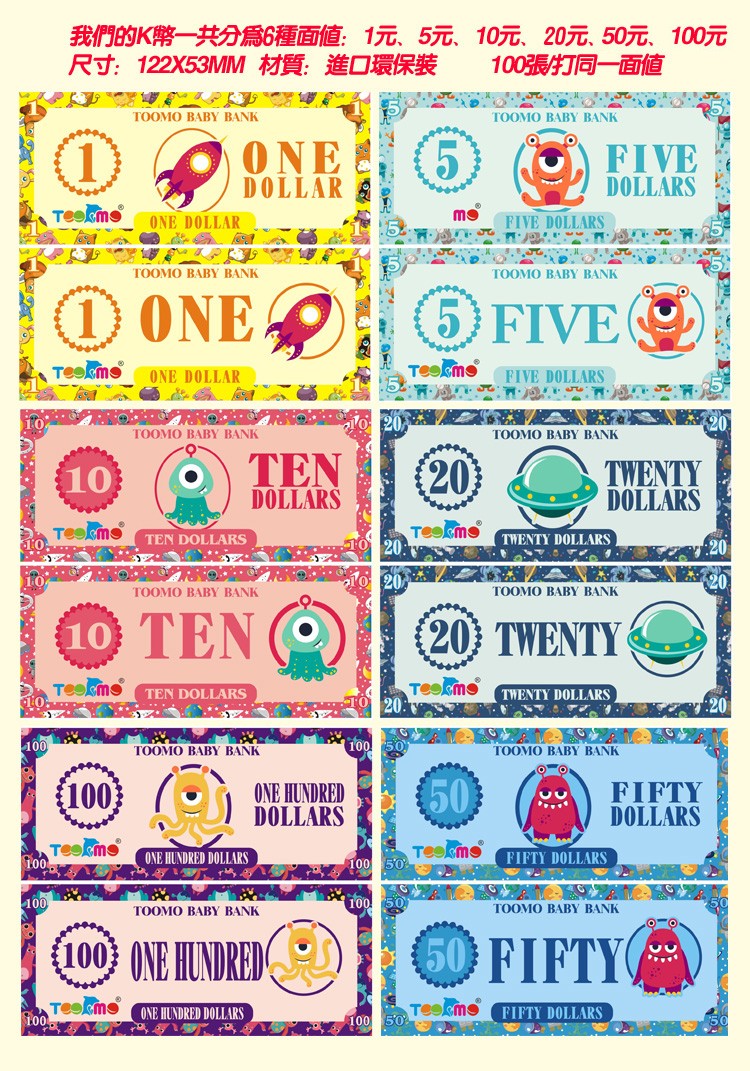 学习币幼儿园游戏币奖励币玩具纸币代币券儿童纸币儿童币 同一面值