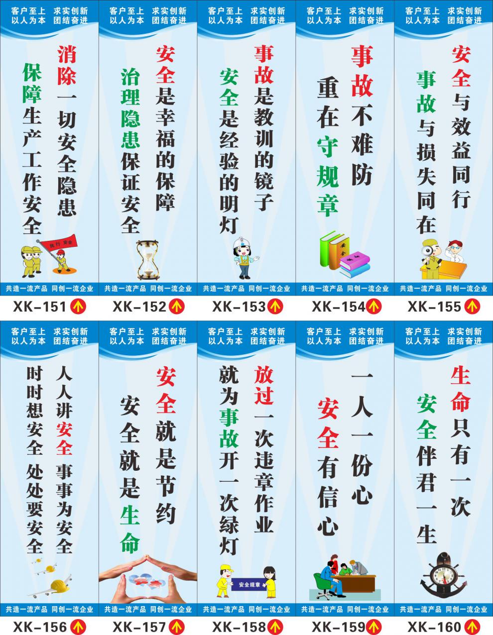 亮賓企業文化品質標語口號工廠車間7s標識質量標牌生產掛圖管理kt板