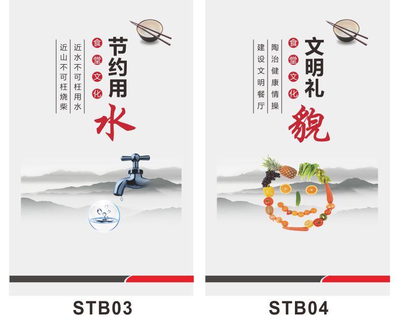 食堂文化墙贴标语餐厅光盘行动珍惜粮食宣传海报秩序井然营养均衡学校