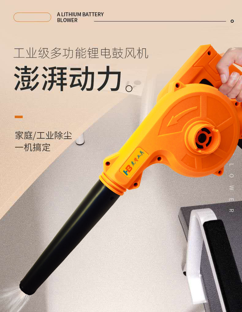 大功率锂电吹风机吹尘工业小型充电式工地除尘器吹灰吸鼓风机无线cy